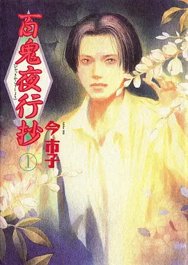九霄剑主 仙侠热血漫画在线观看