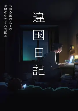 青柠汽水夏天 青春校园国漫在线观看